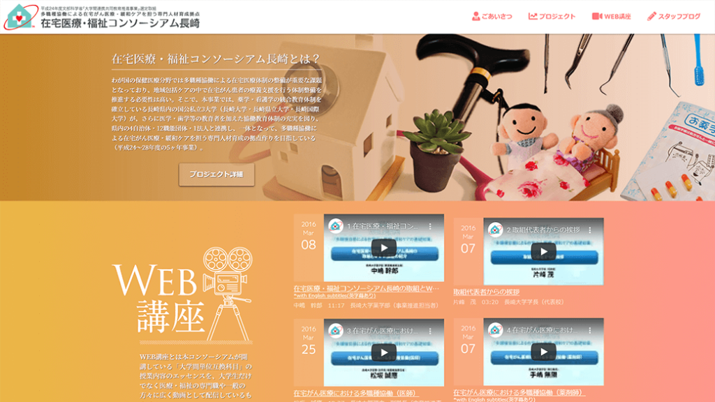 WEBサイト制作 KTNソサエティ